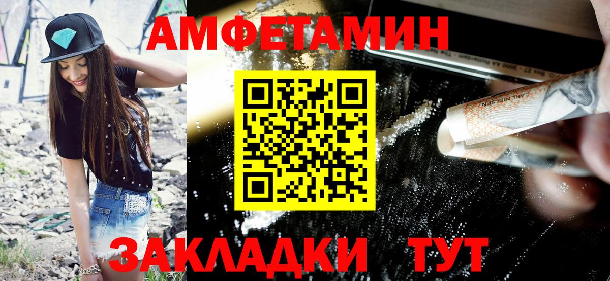 АМФЕТАМИН 98% Белогорск