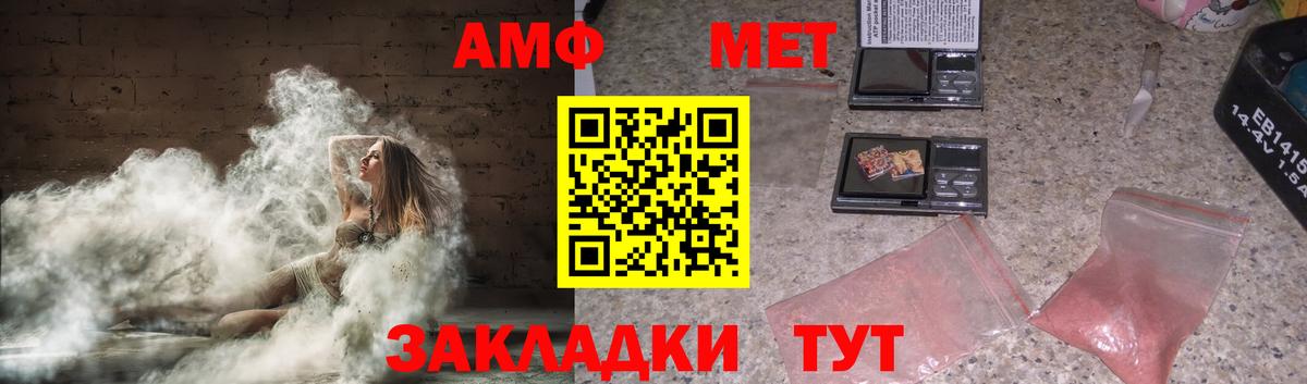 Амфетамин Premium  Amphetamine  АМФЕТАМИН  Вход с VPN  Белогорск 