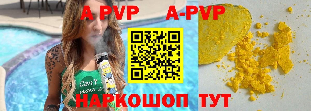 Alpha PVP Crystall  Вход с VPN  A-PVP кристаллы  А ПВП крисы CK  Белогорск 