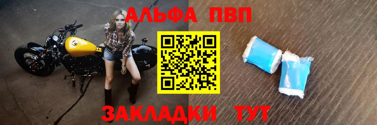 APVP Crystall Белогорск