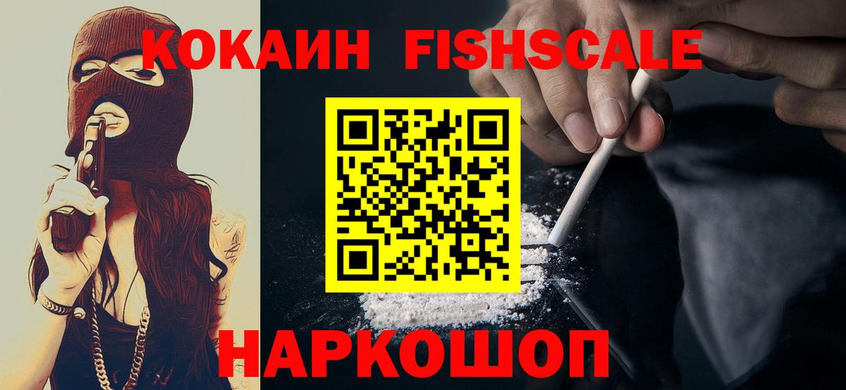 Белогорск  COCAIN 97%  КОКАИН  Вход с VPN 