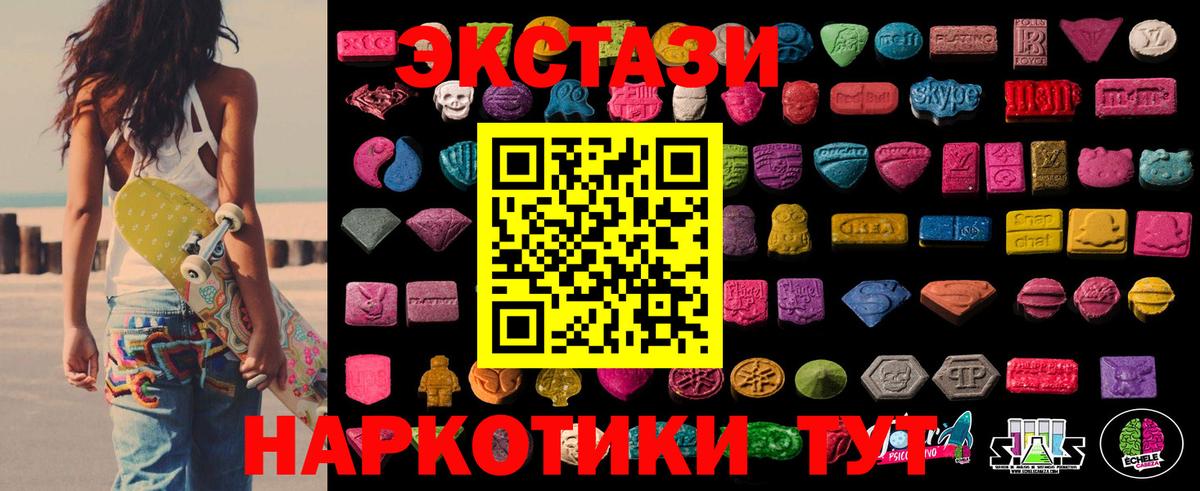 Ecstasy VHQ Белогорск