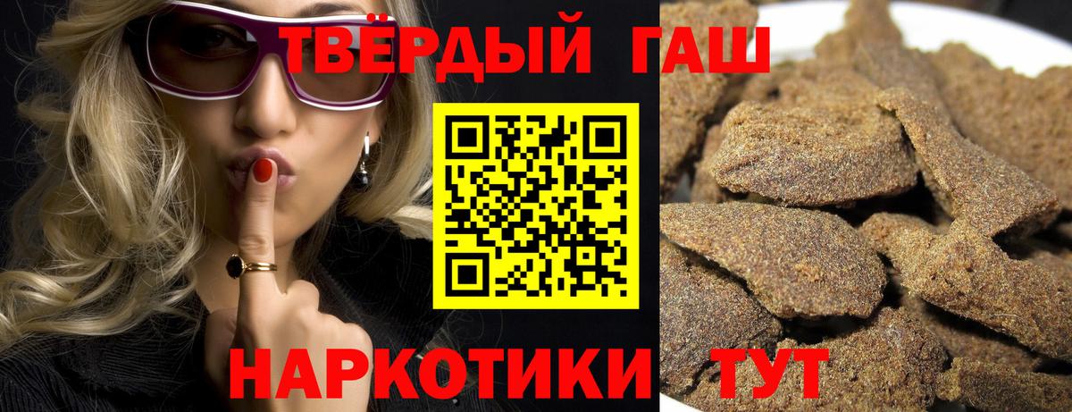 ГАШ гашик Белогорск