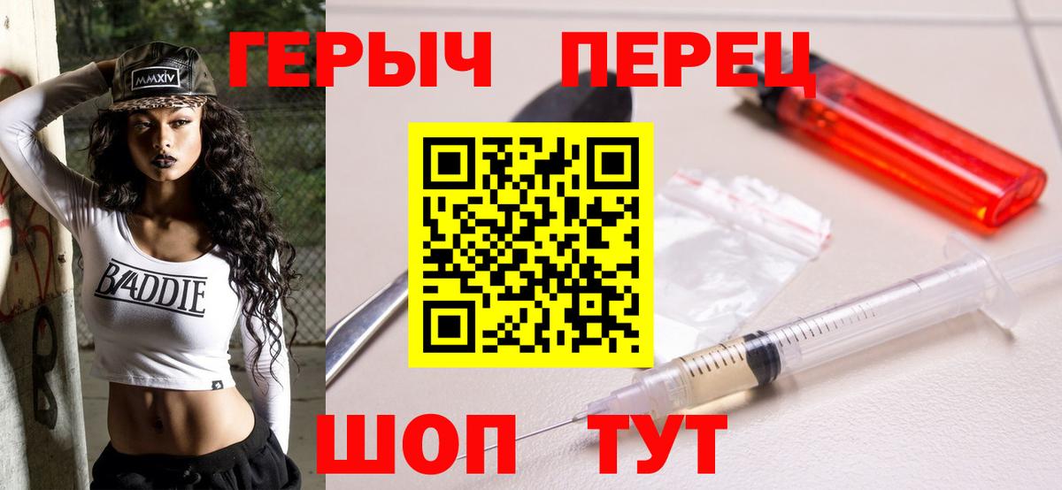 Белогорск  ГЕРОИН VHQ  Вход с VPN 