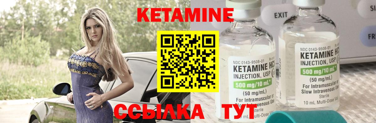 Белогорск  Кетамин ketamine  Вход с VPN 