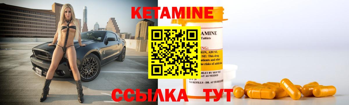 Кетамин ketamine Белогорск