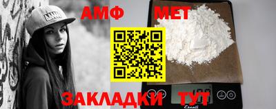 амфетамин Белорецк