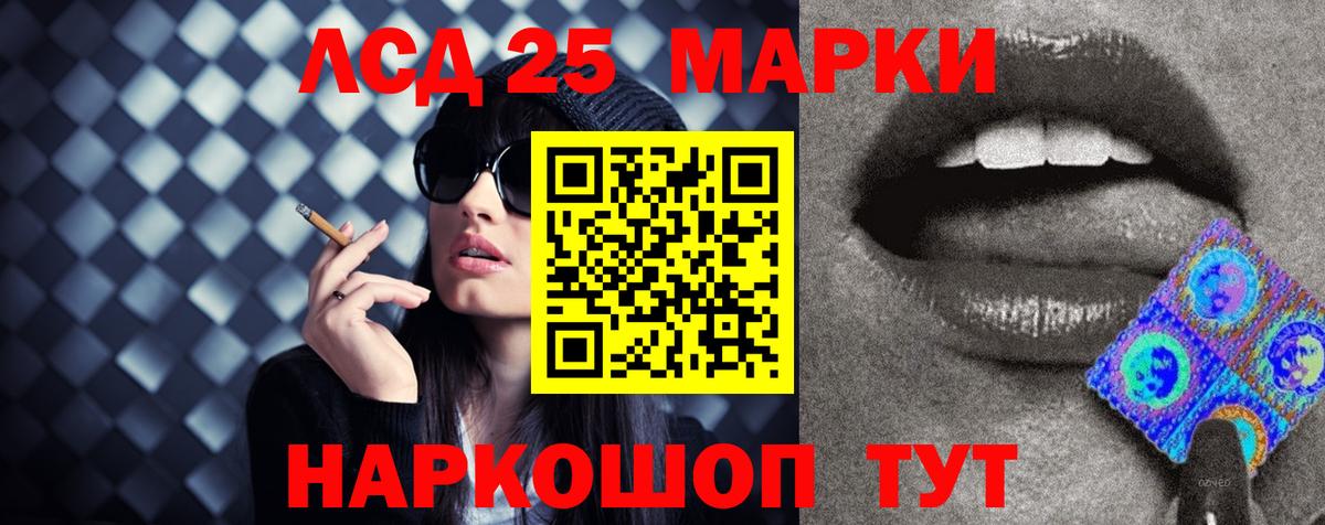 ЛСД экстази кислота  Лсд 25 экстази кислота  Белогорск  ЛСД экстази  Вход с VPN 