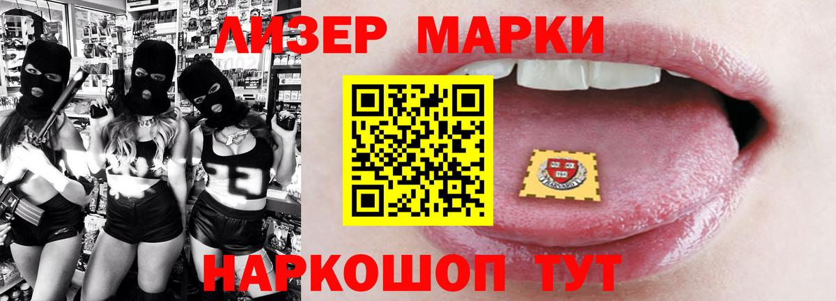 ЛСД экстази кислота Белогорск