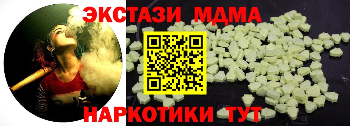 МДМА crystal Белогорск