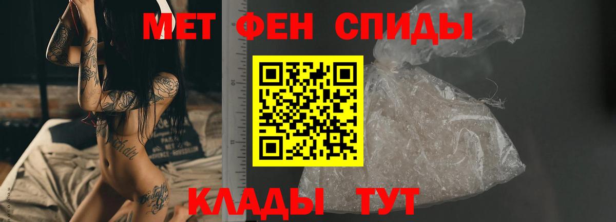 МЕТАМФЕТАМИН витя  Первитин  Белогорск  Вход с VPN  МЕТАМФЕТАМИН витя 