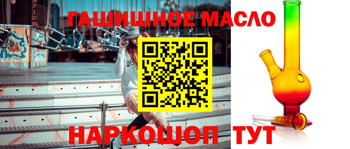 Белогорск  ТГК Wax  Вход с VPN  Дистиллят ТГК вейп с тгк 
