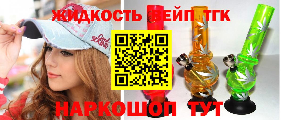 Дистиллят ТГК THC oil Белогорск