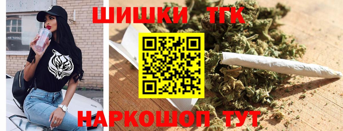 Канабис OG Kush  Вход с VPN  Белогорск  Бошки Шишки сатива 